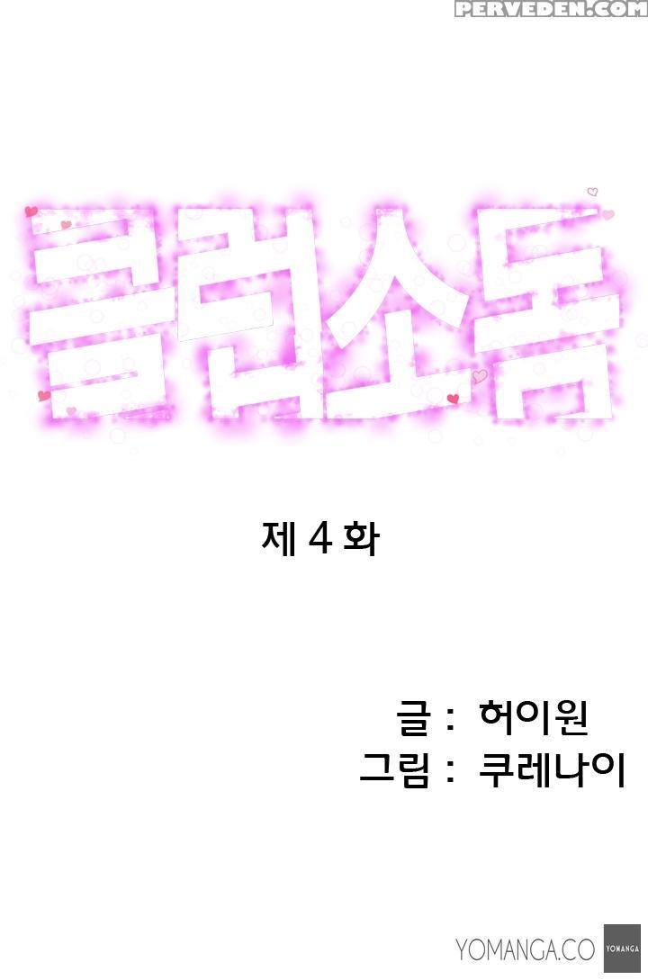 [kurenai] Club Sodom Ch.1-32 (english) 1