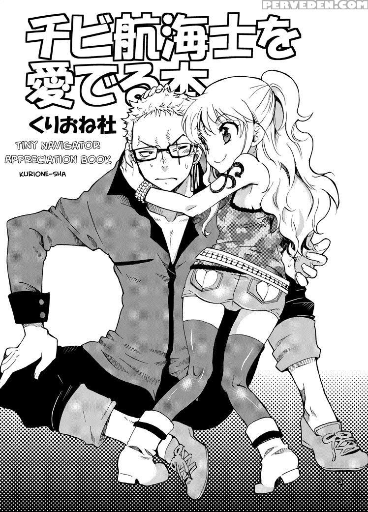 [kurione-sha (yu-ri)] Chibi Koukaishi O Mederu Hon | Tiny Navigator Appreciation Book (one Piece) [english] [friggo] [digital] 1