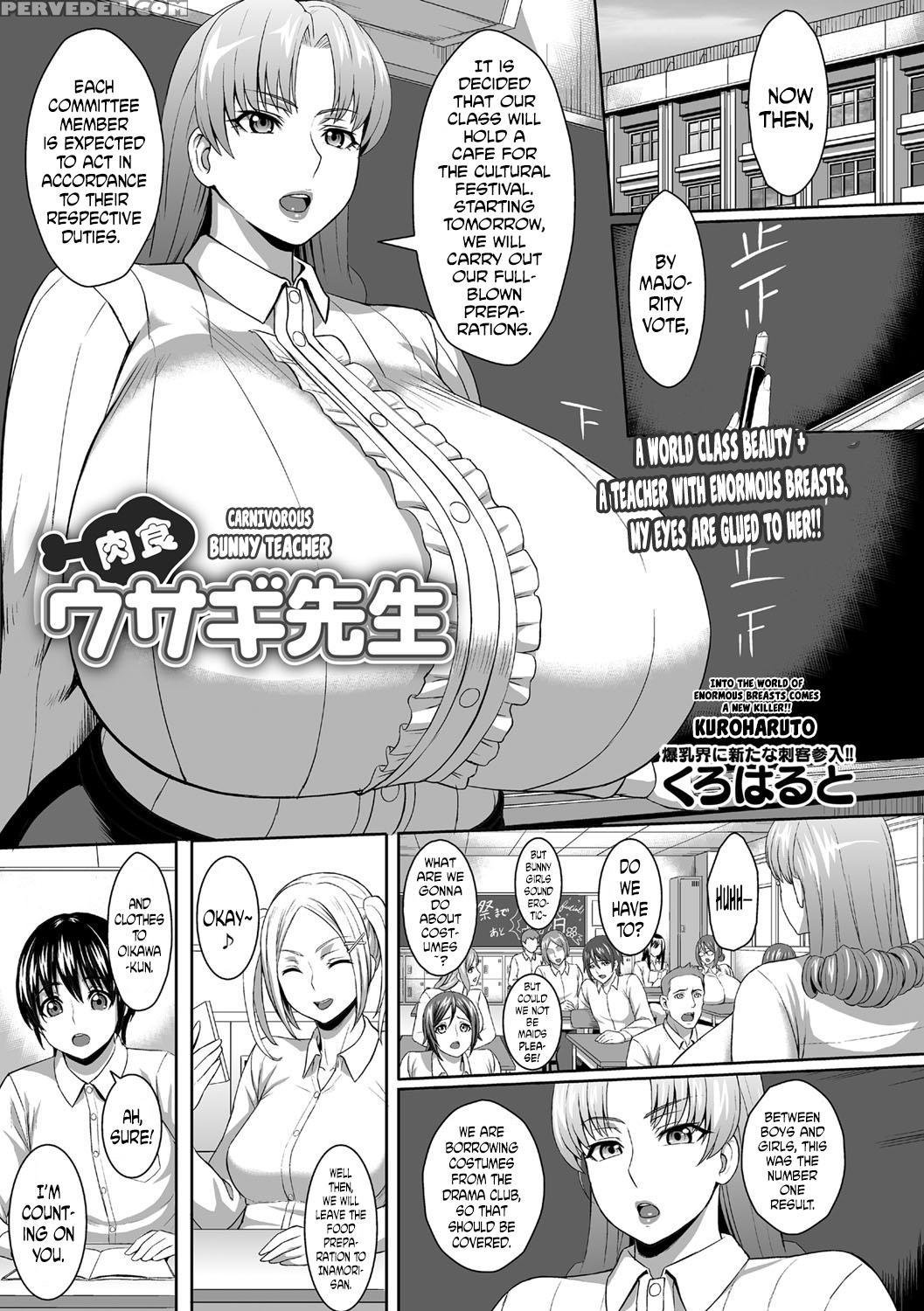 [kuroharuto] Nikushoku Usagi Sensei | Carnivorous Bunny Teacher (comic Masyo 2017-06) [english] [dunsparce] [digital] 1