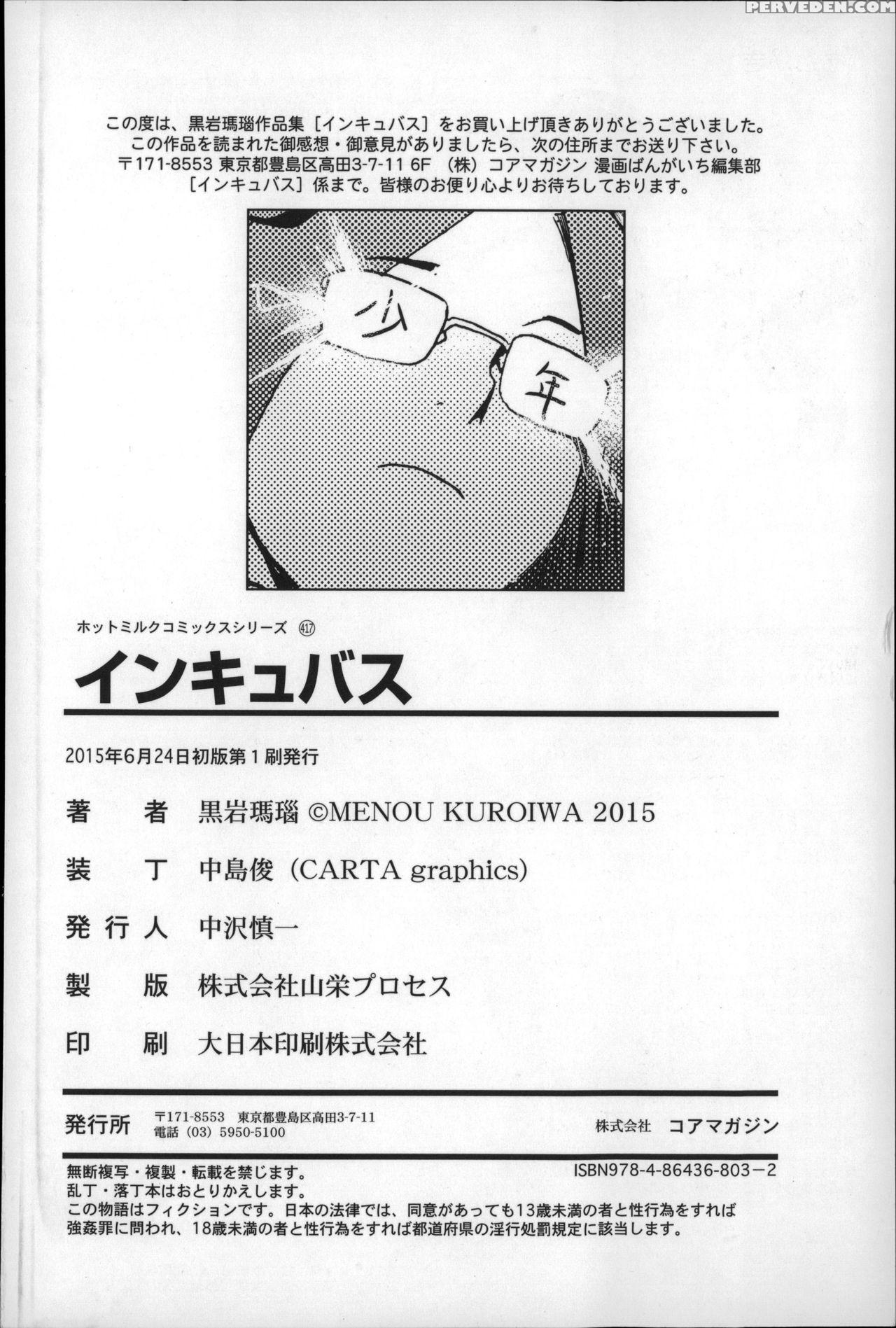 [kuroiwa Menou] Incubus [english] 1