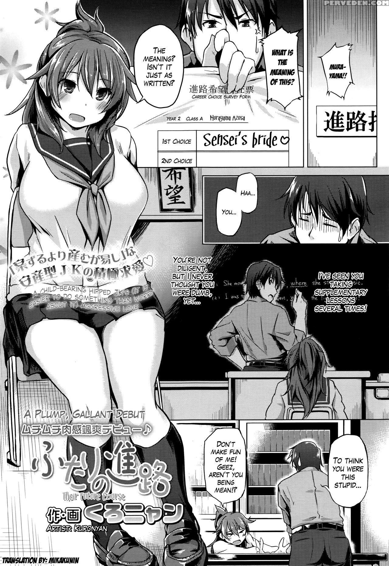 [kuronyan] Futari No Shinro (comic Koh 2016-07) [english] 1