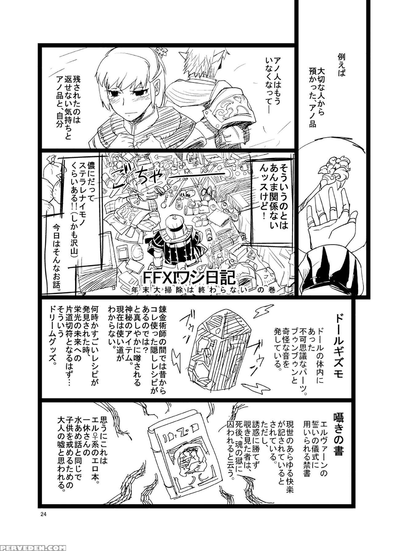 [kuroshiki (kurohiko)] Kuroshiki Vol. 6 (final Fan... 1