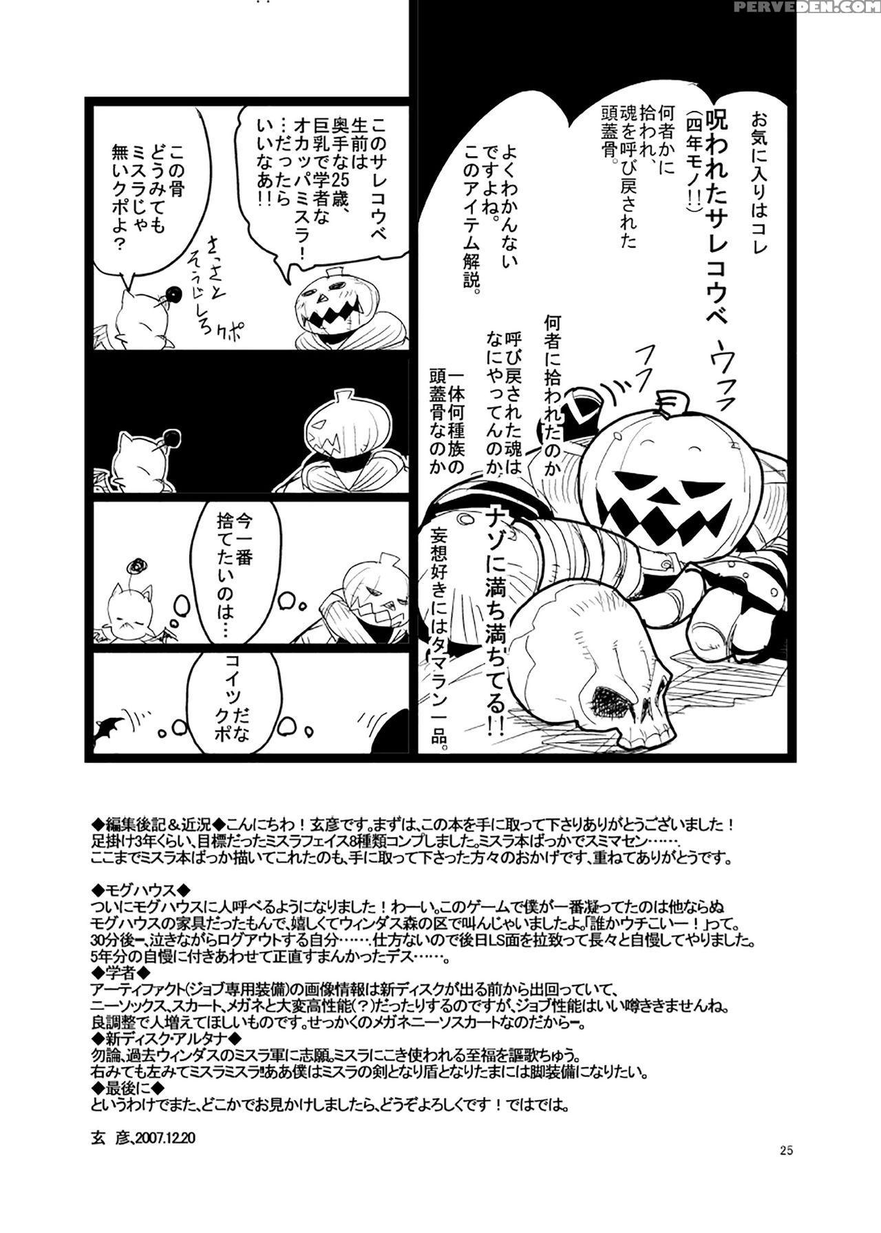[kuroshiki (kurohiko)] Kuroshiki Vol. 6 (final Fan... 1