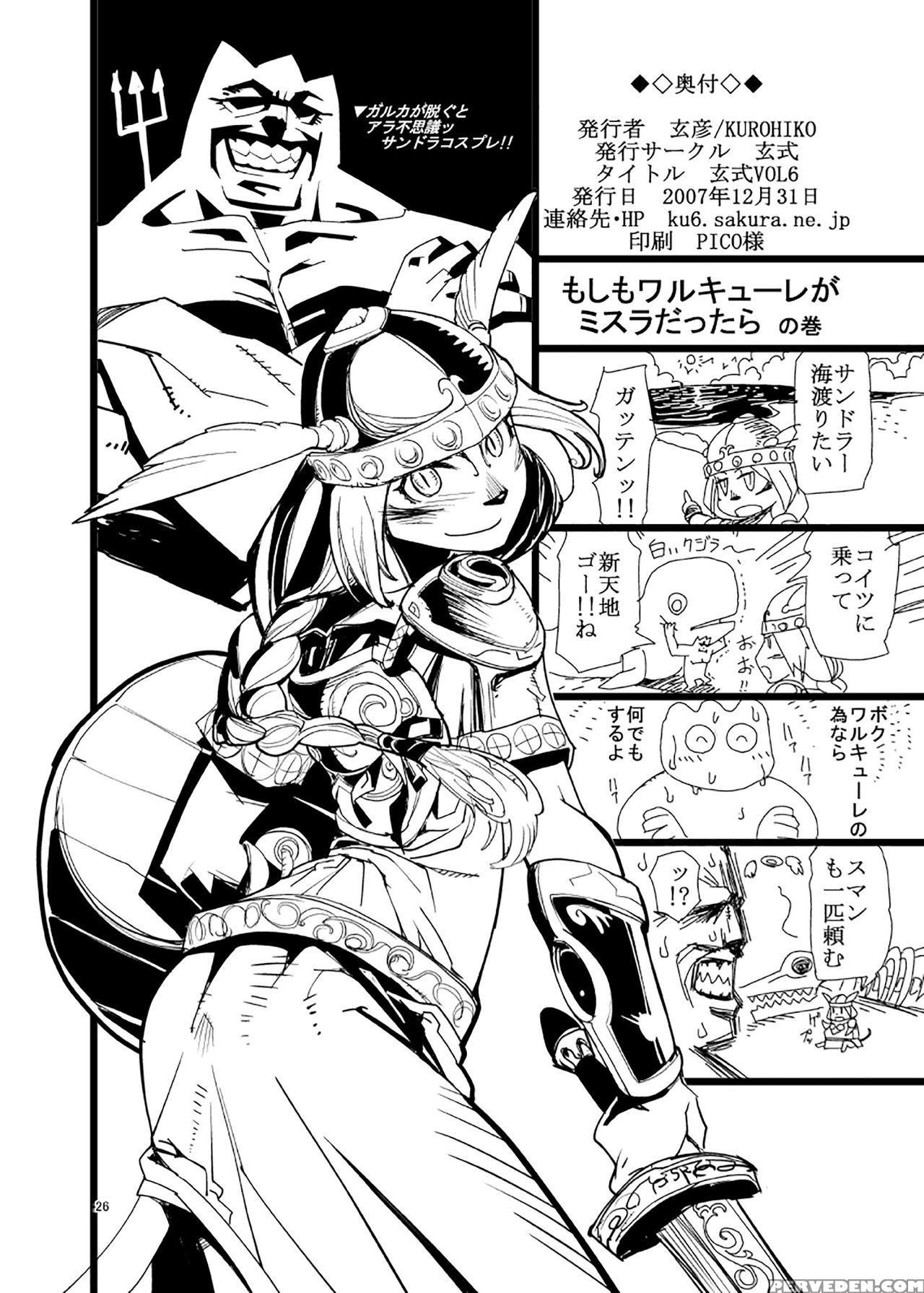 [kuroshiki (kurohiko)] Kuroshiki Vol. 6 (final Fan... 1