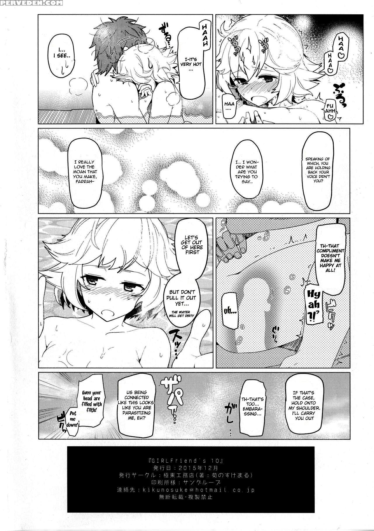 [kyokutou Koumuten (kikunosukemaru)] Girlfriend's ... 1