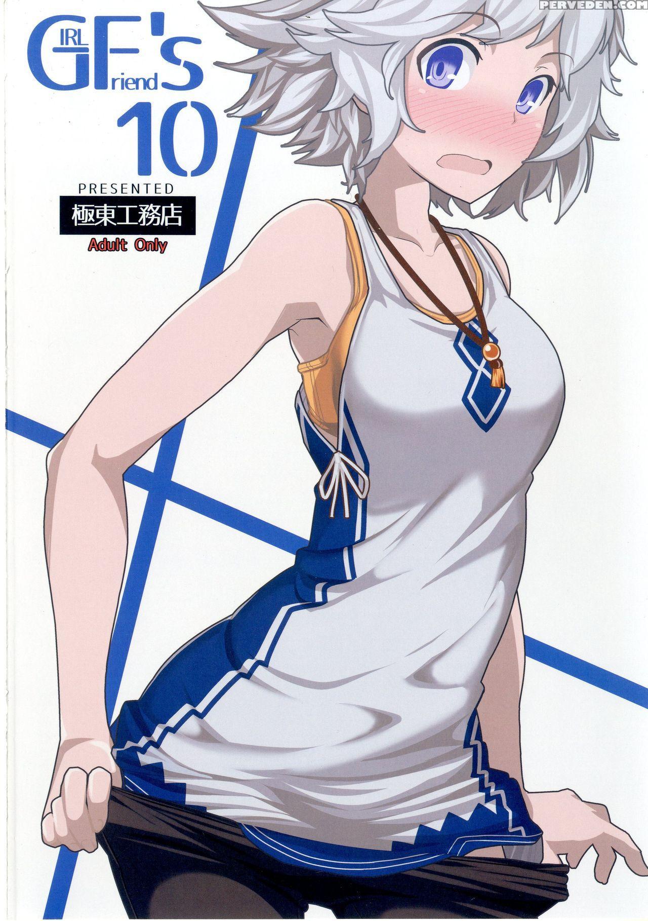 [kyokutou Koumuten (kikunosukemaru)] Girlfriend's ... 1