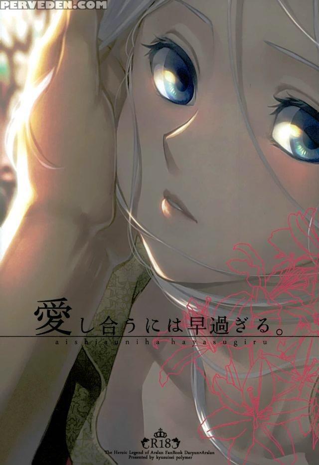 [kyusuisei Polymer] Aishiau Ni Wa Hayasugiru 1