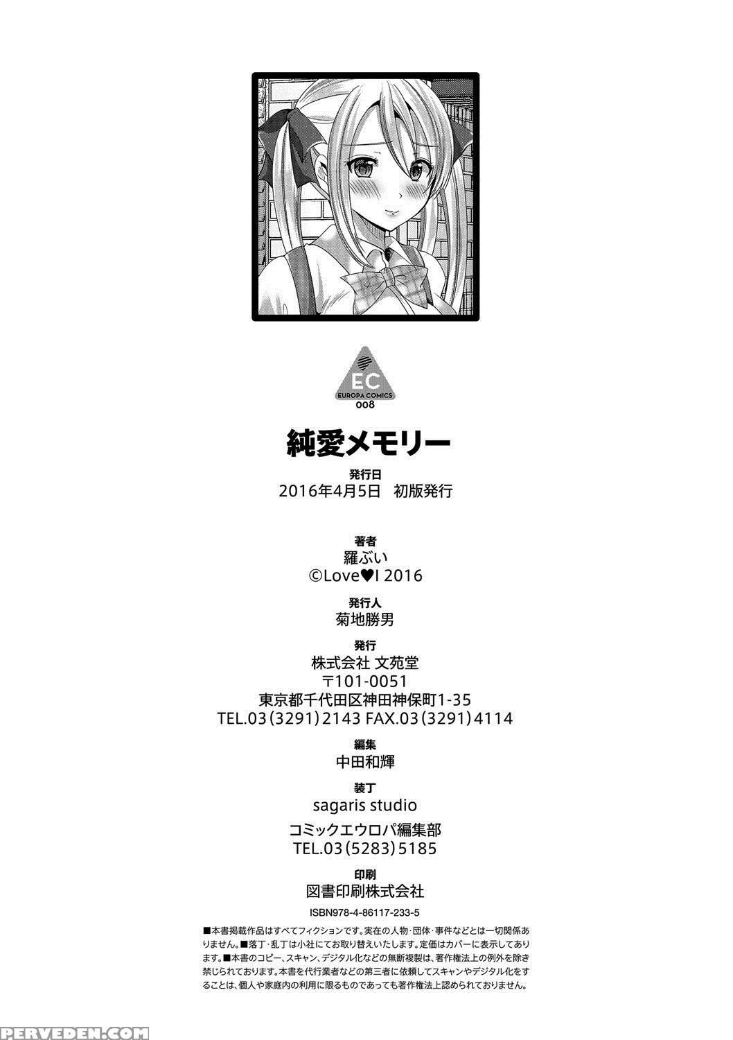 [labui] Junai Memory - Pure Love Memory [english] {doujins.com} [digital] Chapter 1 Page 194