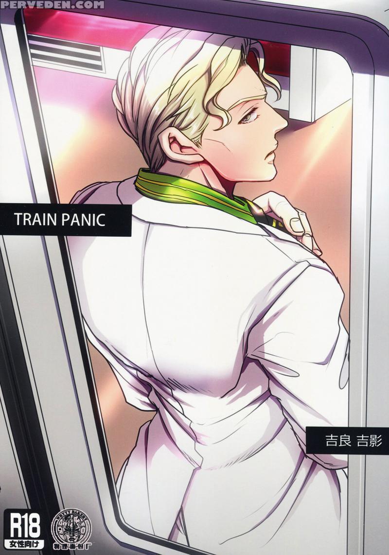 [lastcrime] Train Panic [english] [flipped Switch Scanlations] 1