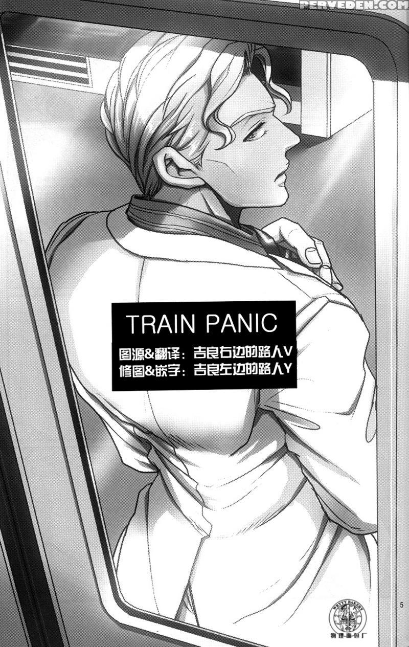 [lastcrime] Train Panic [english] [flipped Switch Scanlations] 1
