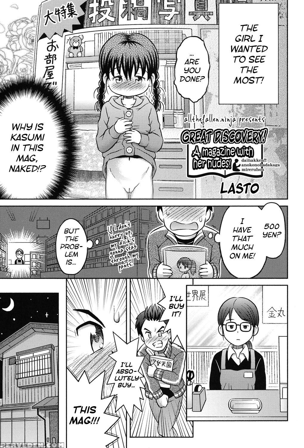[lasto] Daihakken! Anoko Ha Hadaka De Mirareru Hon! | Great Discovery! A Magazine With Her Nudes! (niji Lo 3-nensei) [english] [atf] [digital] 1