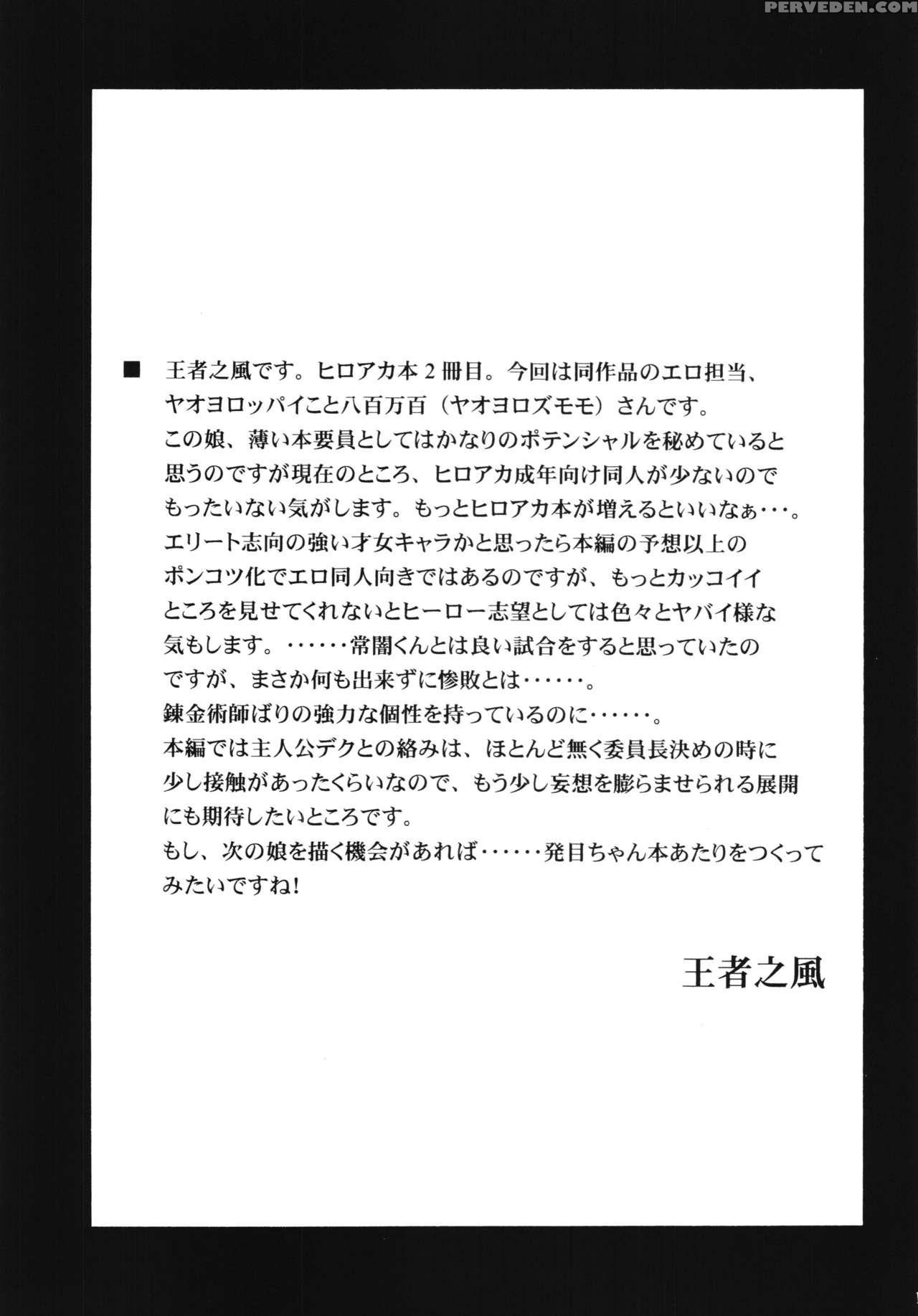 [leaz Koubou (oujano Kaze)] Boku No Yaoyoroppai (boku No Hero Academia) [english] [glittering Translations] 1