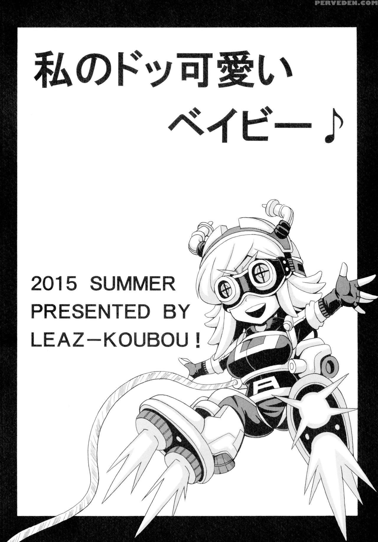 [leaz Koubou (oujano Kaze)] Watashi No Dokkawaii Baby (boku No Hero Academia) [english] [glittering Translations] [digital] 1