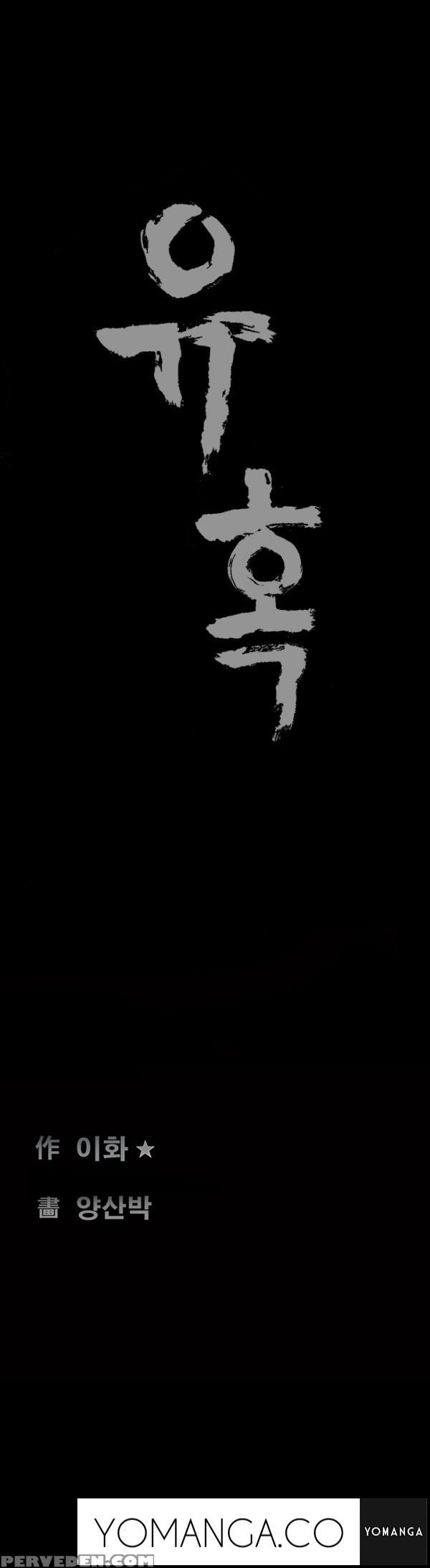 [liangshan Bo] Seduction Ch.1-19 (english) (yomanga) (ongoing) 1