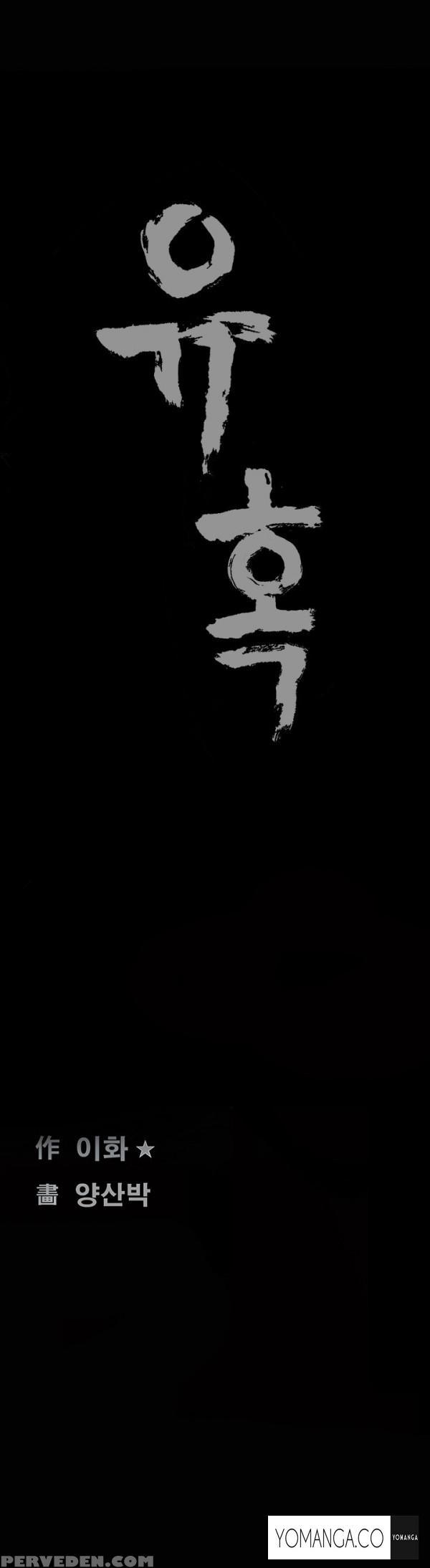 [liangshan Bo] Seduction Ch.1-19 (english) (yomanga) (ongoing) 1
