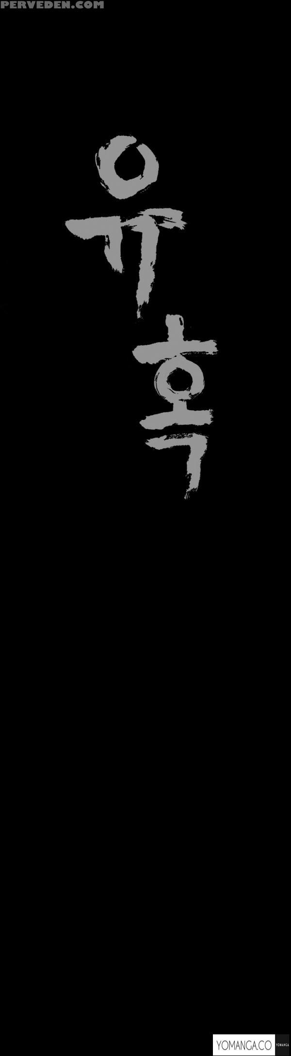 [liangshan Bo] Seduction Ch.1-23 (english) (yomanga) (ongoing) 1
