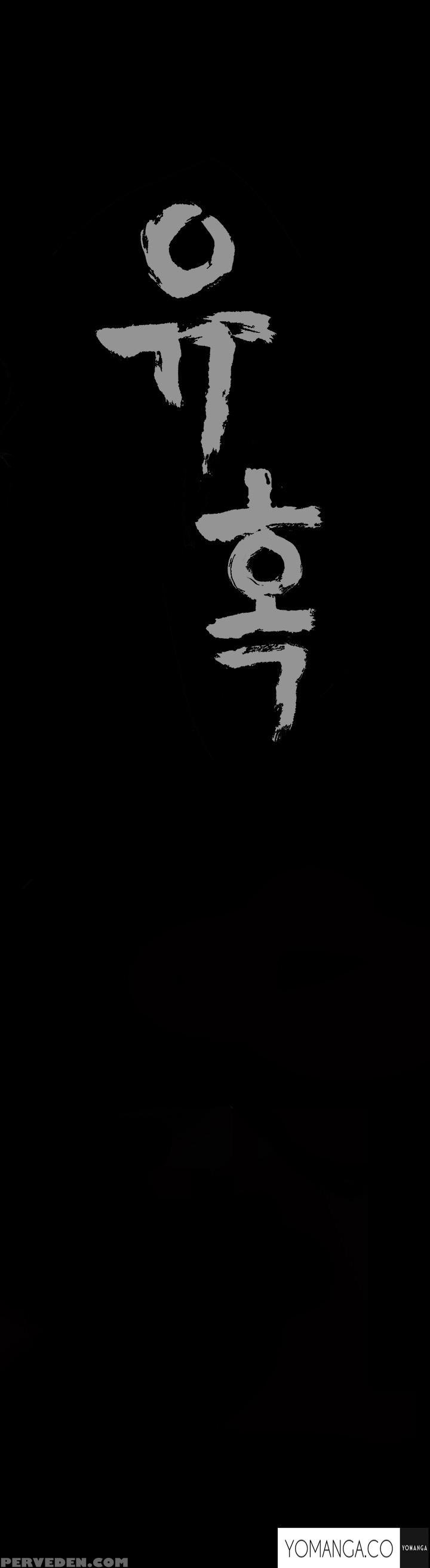 [liangshan Bo] Seduction Ch.1-23 (english) (yomanga) (ongoing) 1