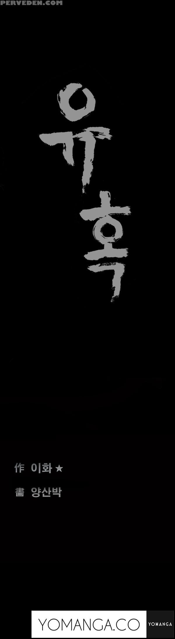 [liangshan Bo] Seduction Ch.1-28 (english) (yomanga) (ongoing) 1