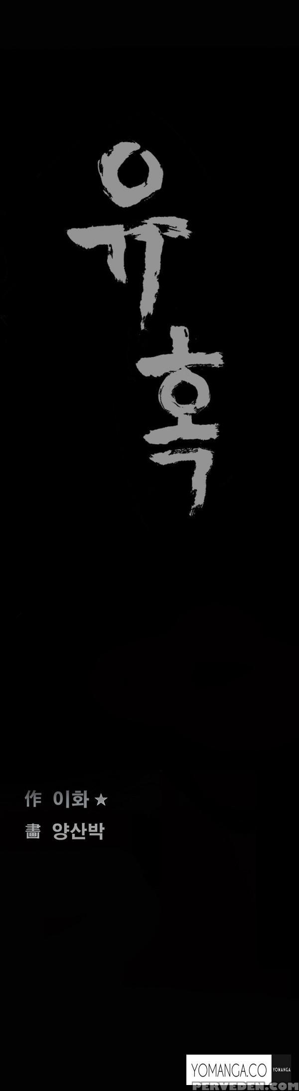 [liangshan Bo] Seduction Ch.1-28 (english) (yomanga) (ongoing) 1