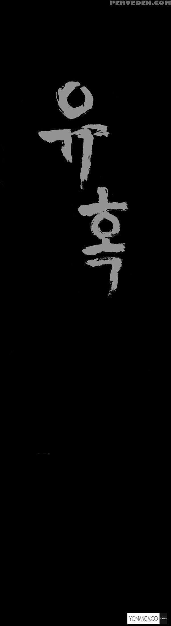 [liangshan Bo] Seduction Ch.1-28 (english) (yomanga) (ongoing) 1
