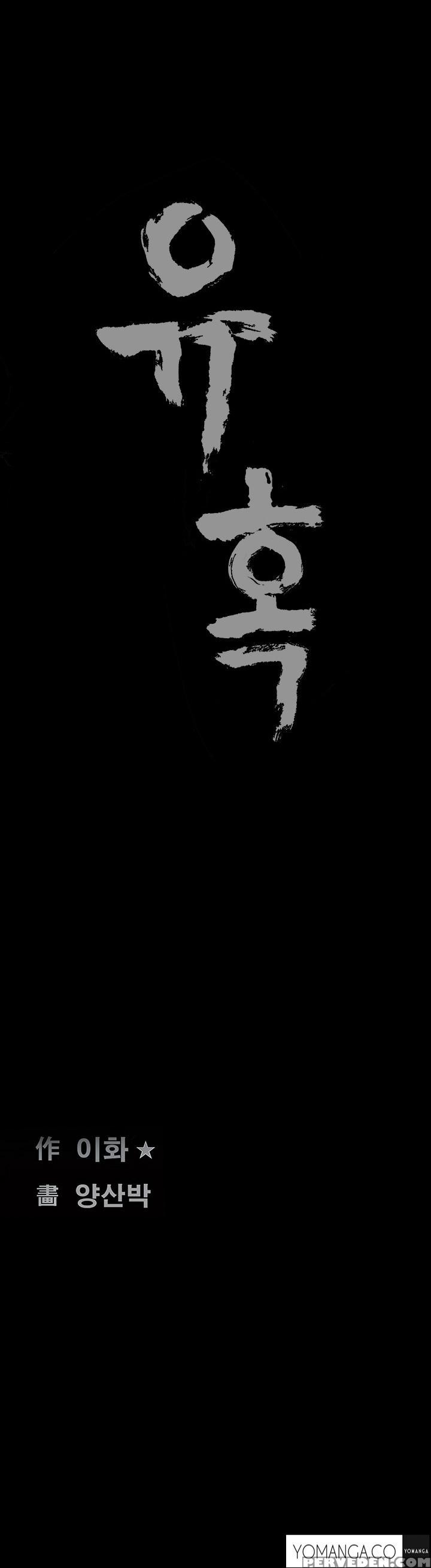 [liangshan Bo] Seduction Ch.1-28 (english) (yomanga) (ongoing) 1