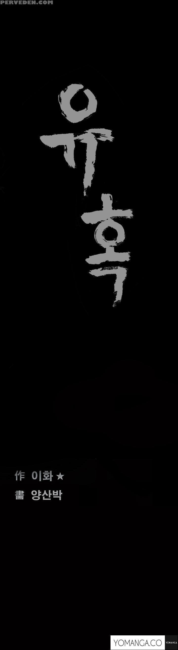 [liangshan Bo] Seduction Ch.1-28 (english) (yomanga) (ongoing) 1