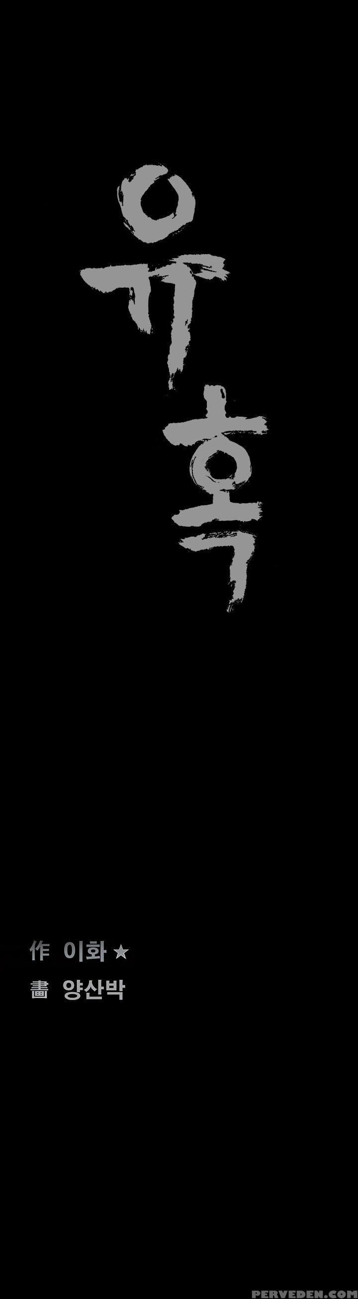 [liangshan Bo] Seduction Ch.1-28 (english) (yomanga) (ongoing) 1