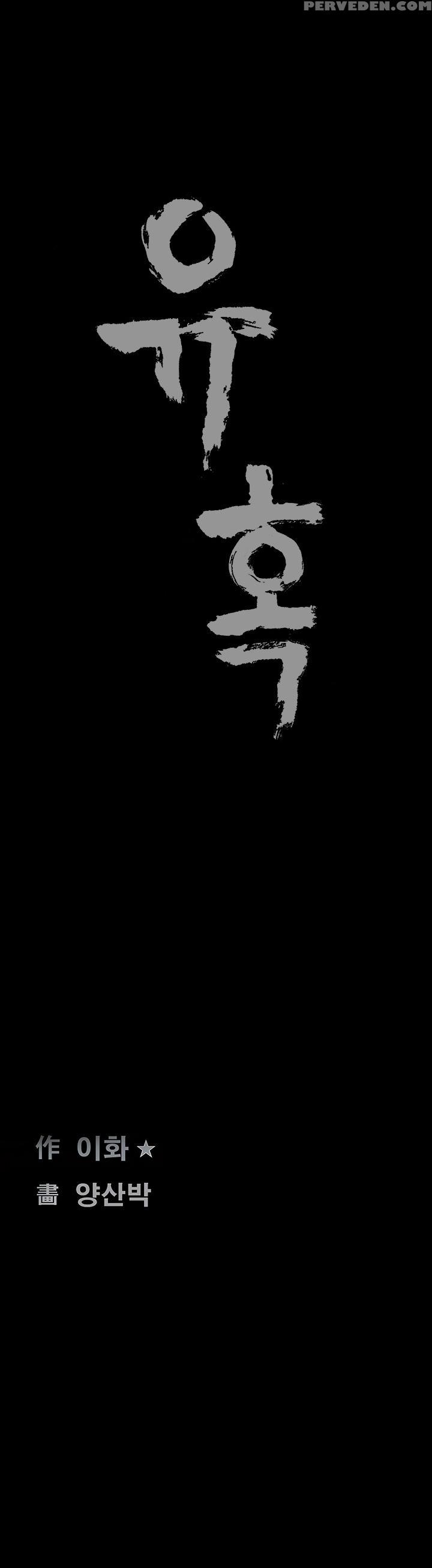 [liangshan Bo] Seduction Ch.1-29 (english) (yomanga) (ongoing) 1