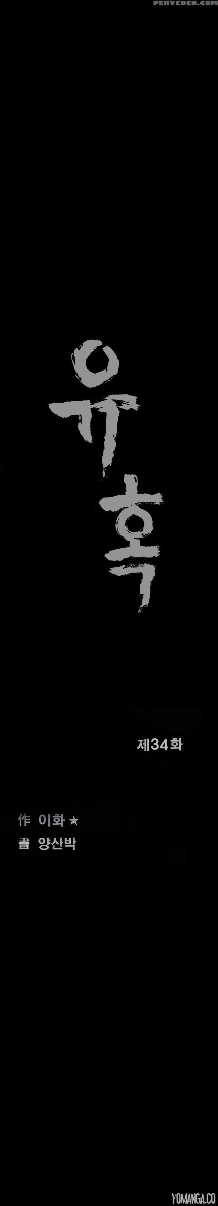 [liangshan Bo] Seduction Ch.1-34 (english) (yomanga) (ongoing) 1