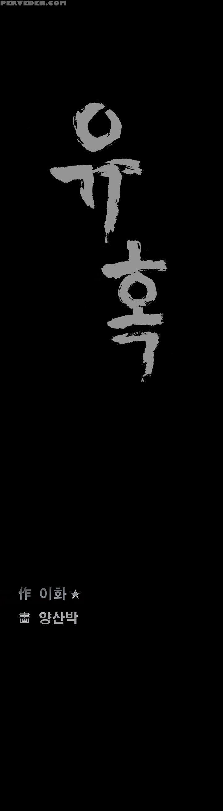 [liangshan Bo] Seduction Ch.1-36 (english) (yomanga) (ongoing) 1