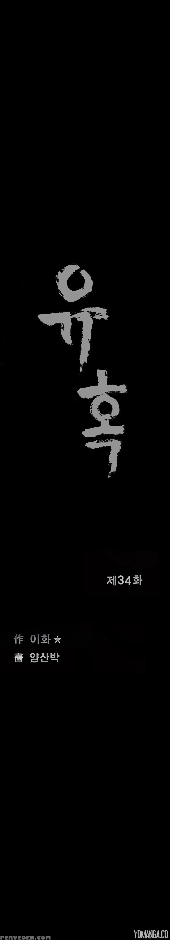[liangshan Bo] Seduction Ch.1-36 (english) (yomanga) (ongoing) 1