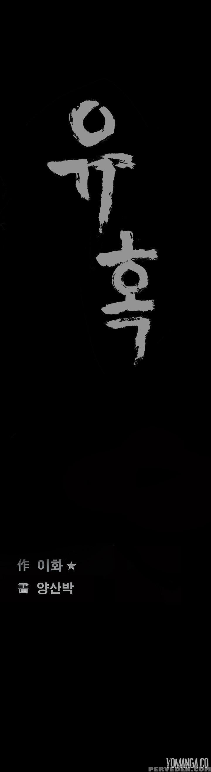 [liangshan Bo] Seduction Ch.1-36 (english) (yomanga) (ongoing) 1