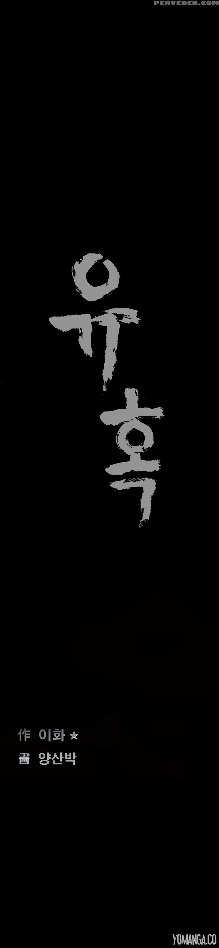 [liangshan Bo] Seduction Ch.1-36 (english) (yomanga) (ongoing) 1