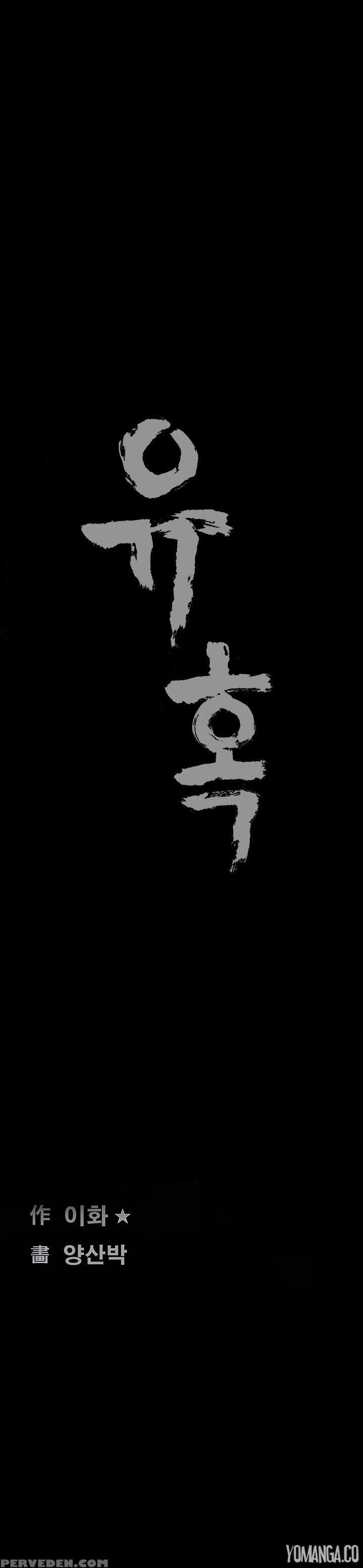 [liangshan Bo] Seduction Ch.1-37 (english) (yomanga) (ongoing) 1