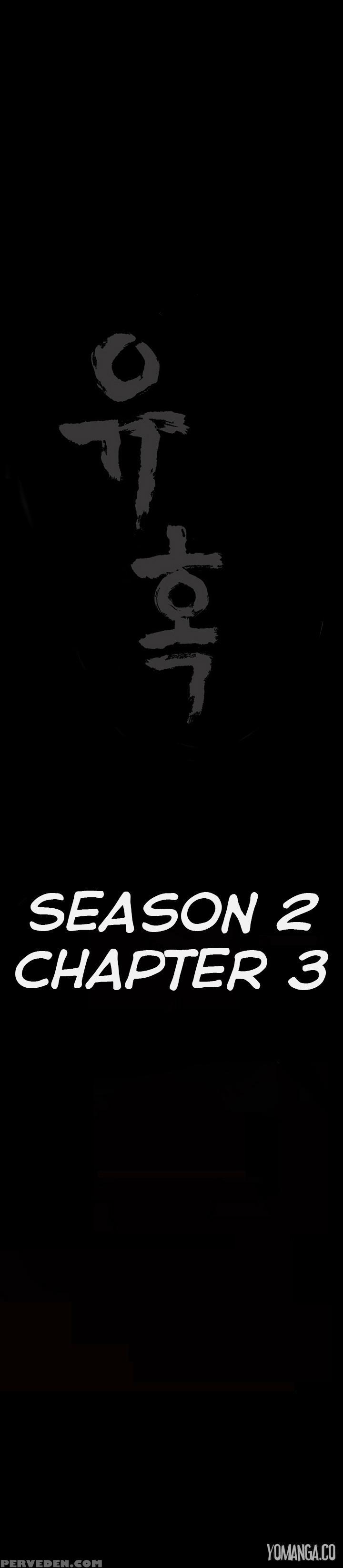 [liangshan Bo] Seduction S2 Ch.1-5 (english) (yomanga) (ongoing) 1