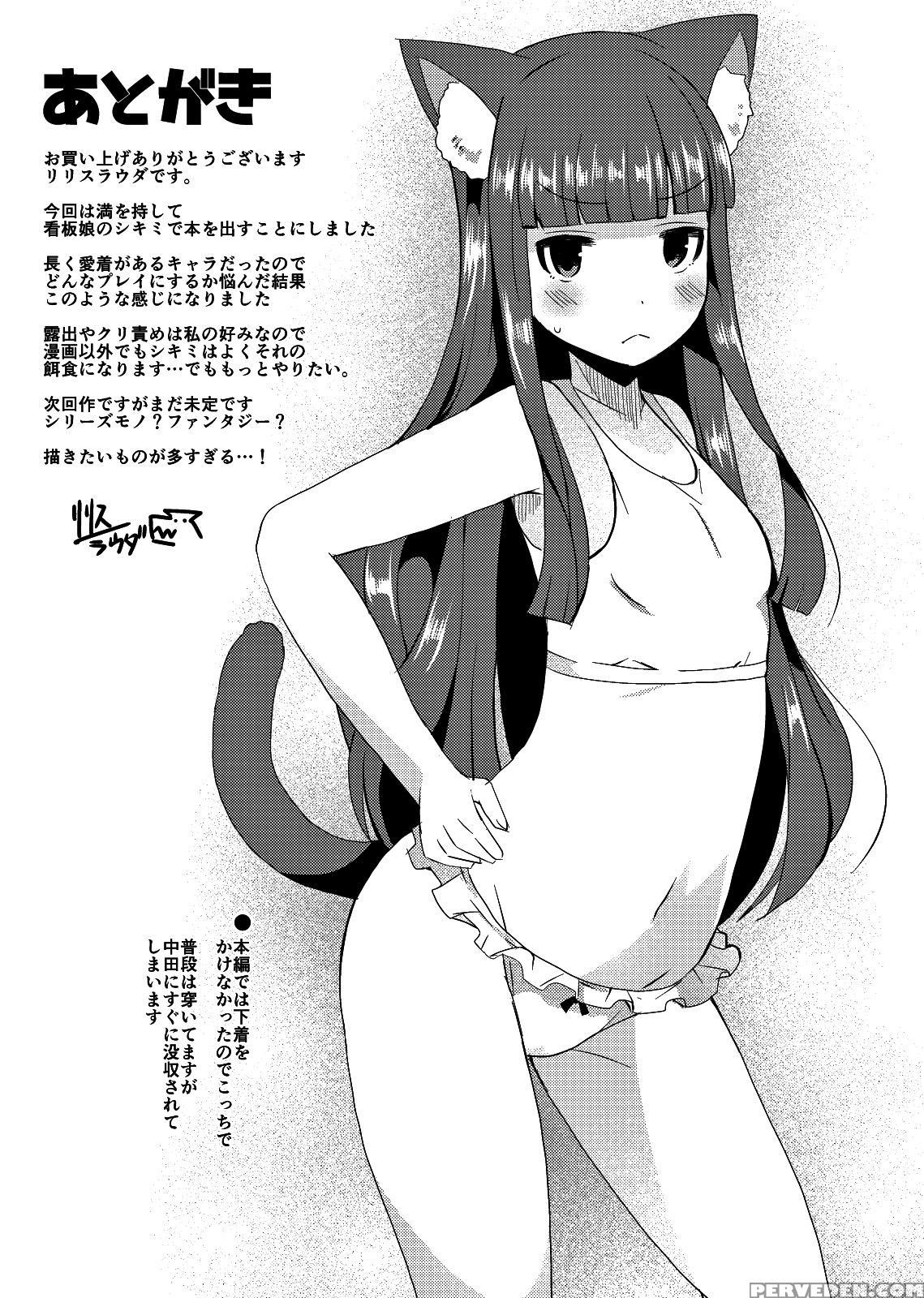 [lilith Lauda Laboratory (lilith Lauda)] Himeno Shikimi Wa Nikubenki [english] [doujins.com] [digital] 1