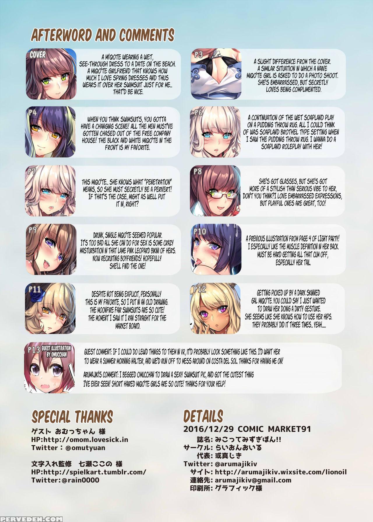 [lionoil (arumajiki)] Miqo'te Mizugi Bon!! | The Artbook Of Miqo'te!! (final Fantasy Xiv) [english] [atf] [digital] 1