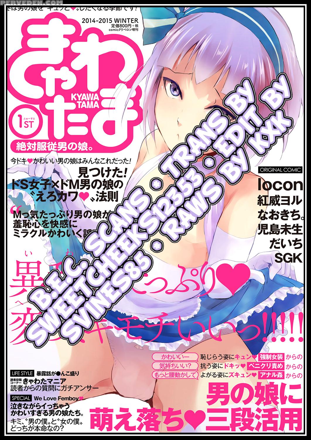 [locon] Kinrou Shounen | He'll Make Her A Slut (kyawatama 1st Zettai Fukujuu Otokonoko.) [english] [b.e.c. Scans] 1