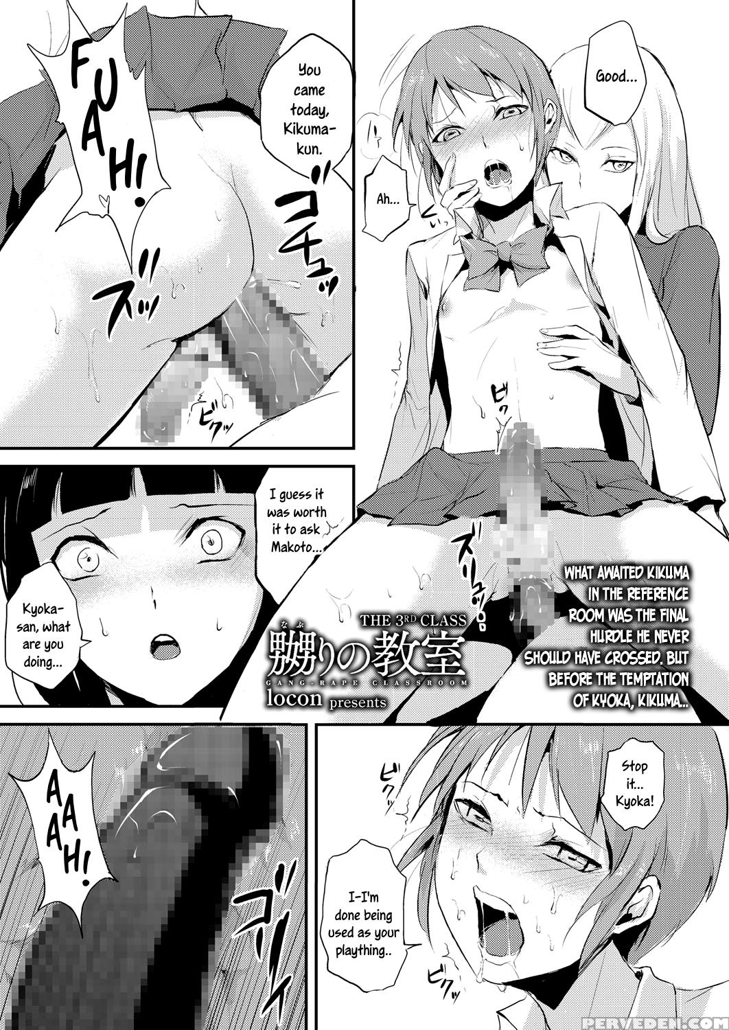 [locon] Naburi No Kyoushitsu - Gang-rape Classroom Ch. 1-3 [english] [b.e.c. Scans] [digital] 1