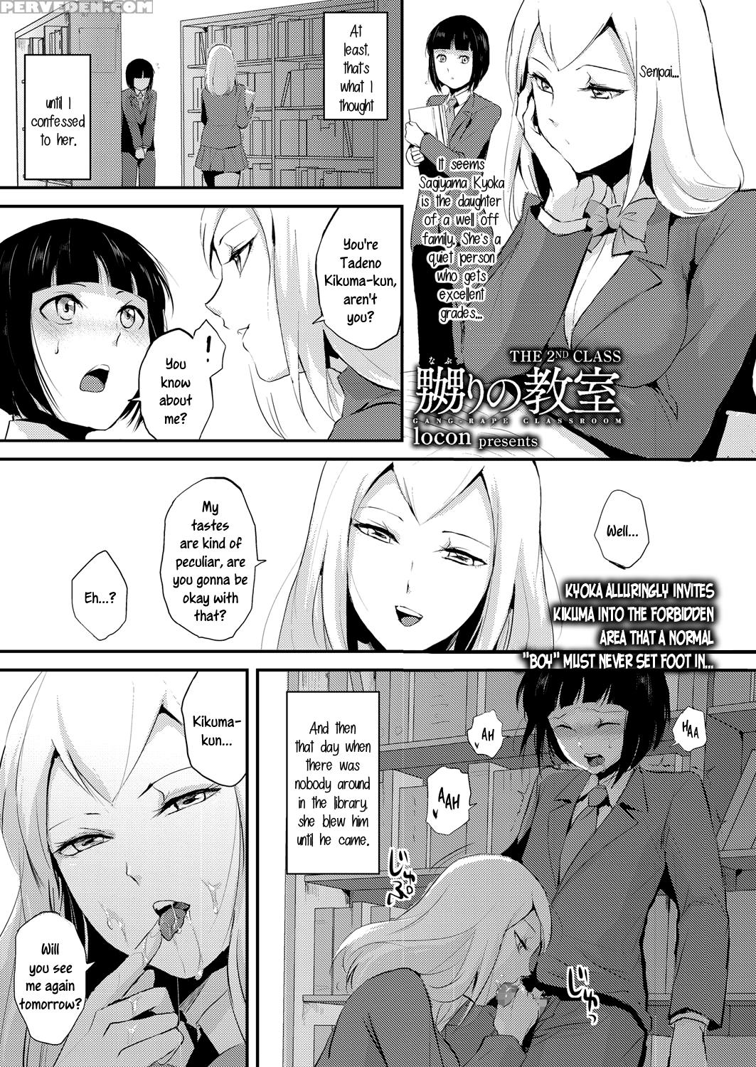 [locon] Naburi No Kyoushitsu - Gang-rape Classroom Ch. 1-3 [english] [b.e.c. Scans] [digital] 1