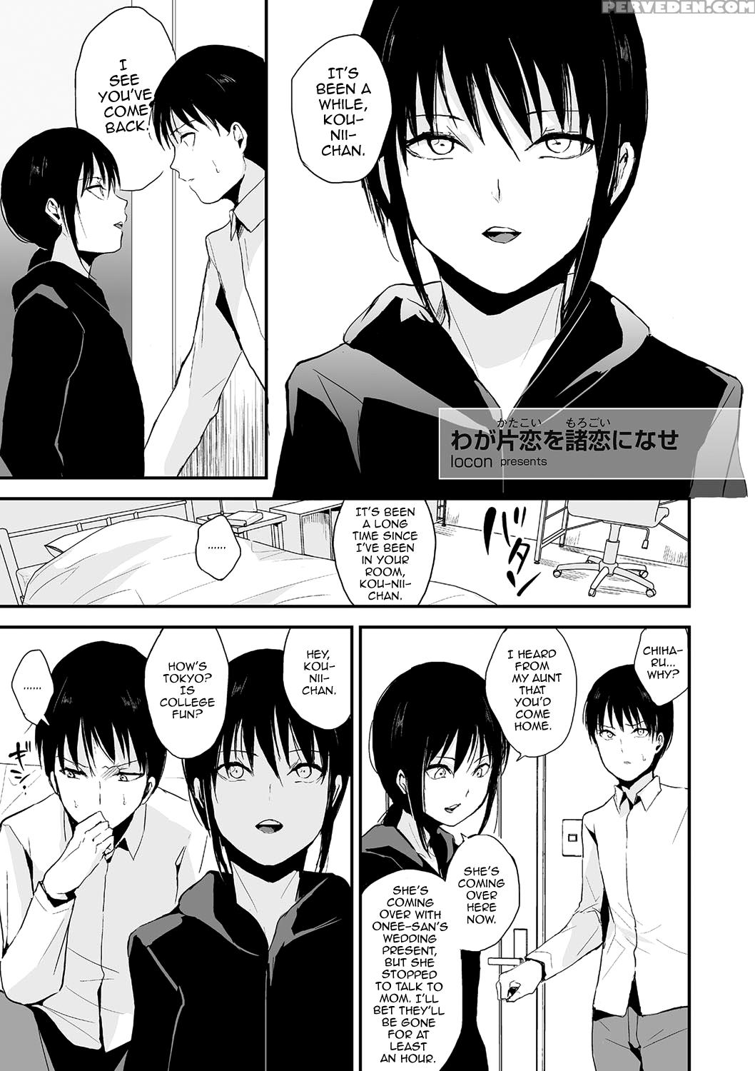[locon] Waga Katakoi O Morogoi Ni Nase (tamato Nadeshiko) [english] [mysterymeat3] [digital] 1