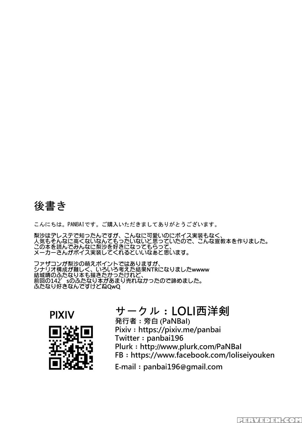 [loli Seiyouken (panbai)] Makura Eigyou Idol Matoba Risa | Casting Couch Idol Matoba Risa (the 1