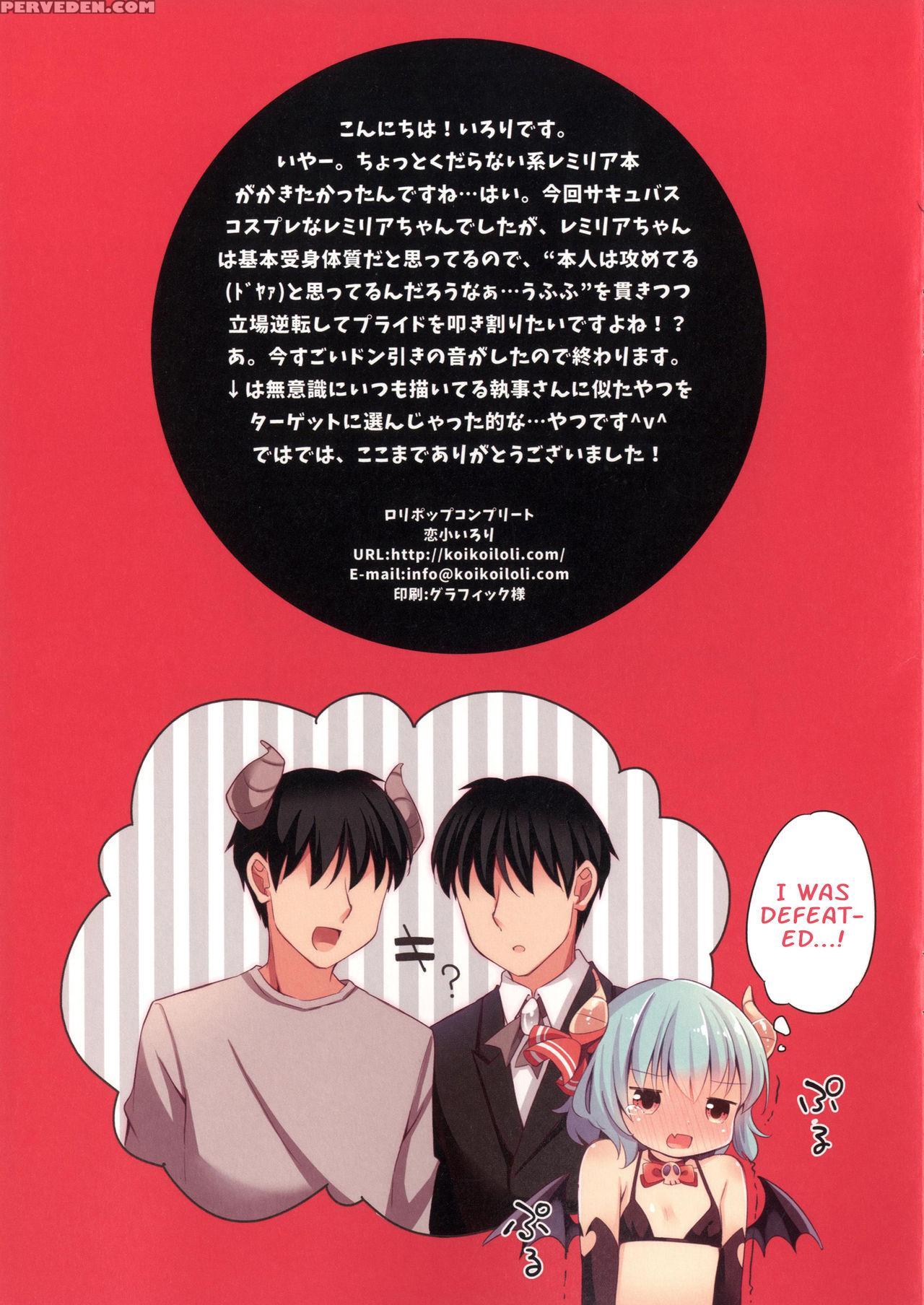 [lolipop Complete (koiko Irori)] -remilia Side- Lolico06 (touhou Project) [english] [atf] [digital] 1