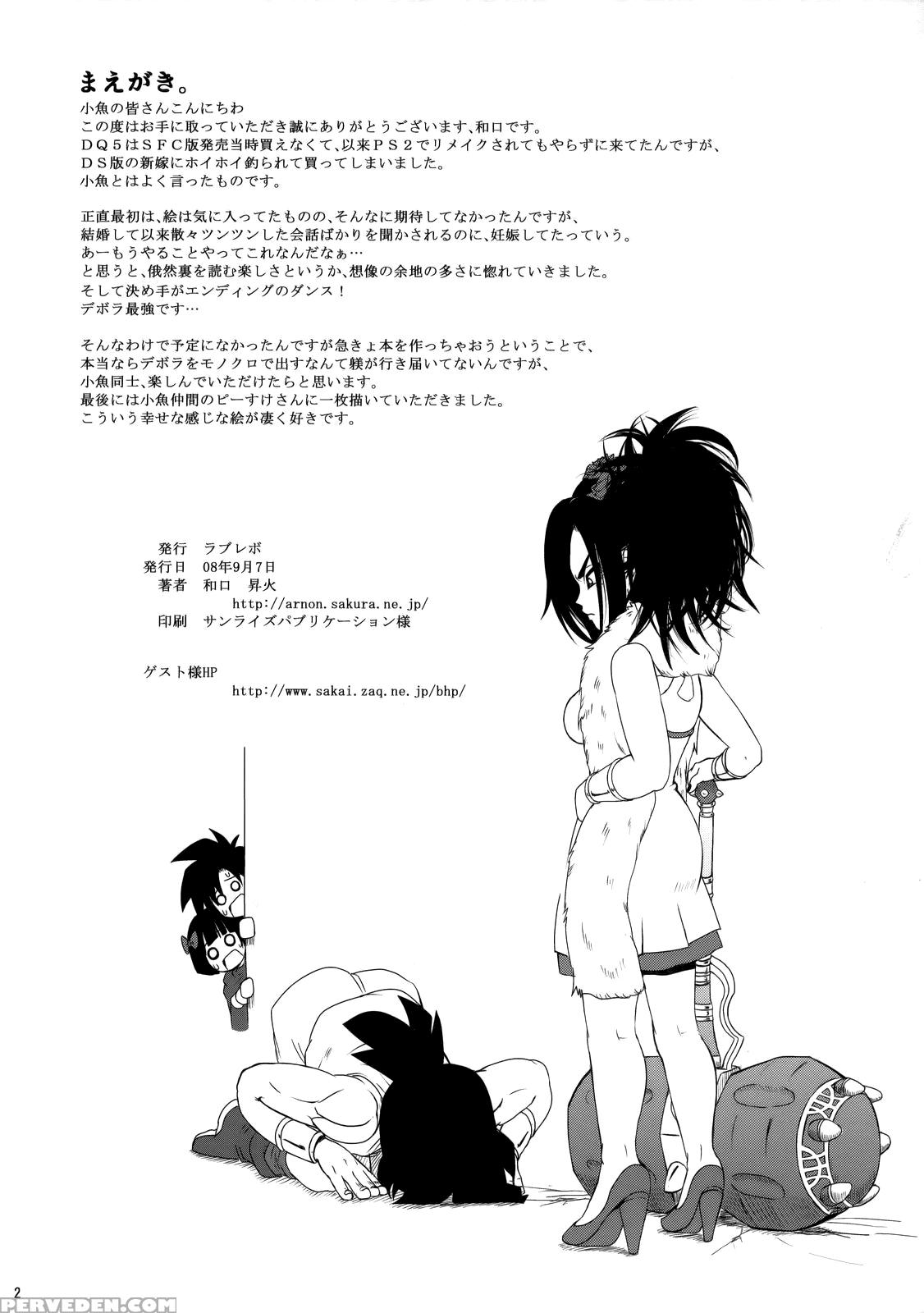 [loverevo (waguchi Shouka)] Love Love Honey Bee (dragon Quest V) [english] =tll+cw= Chapter 1 Page 2