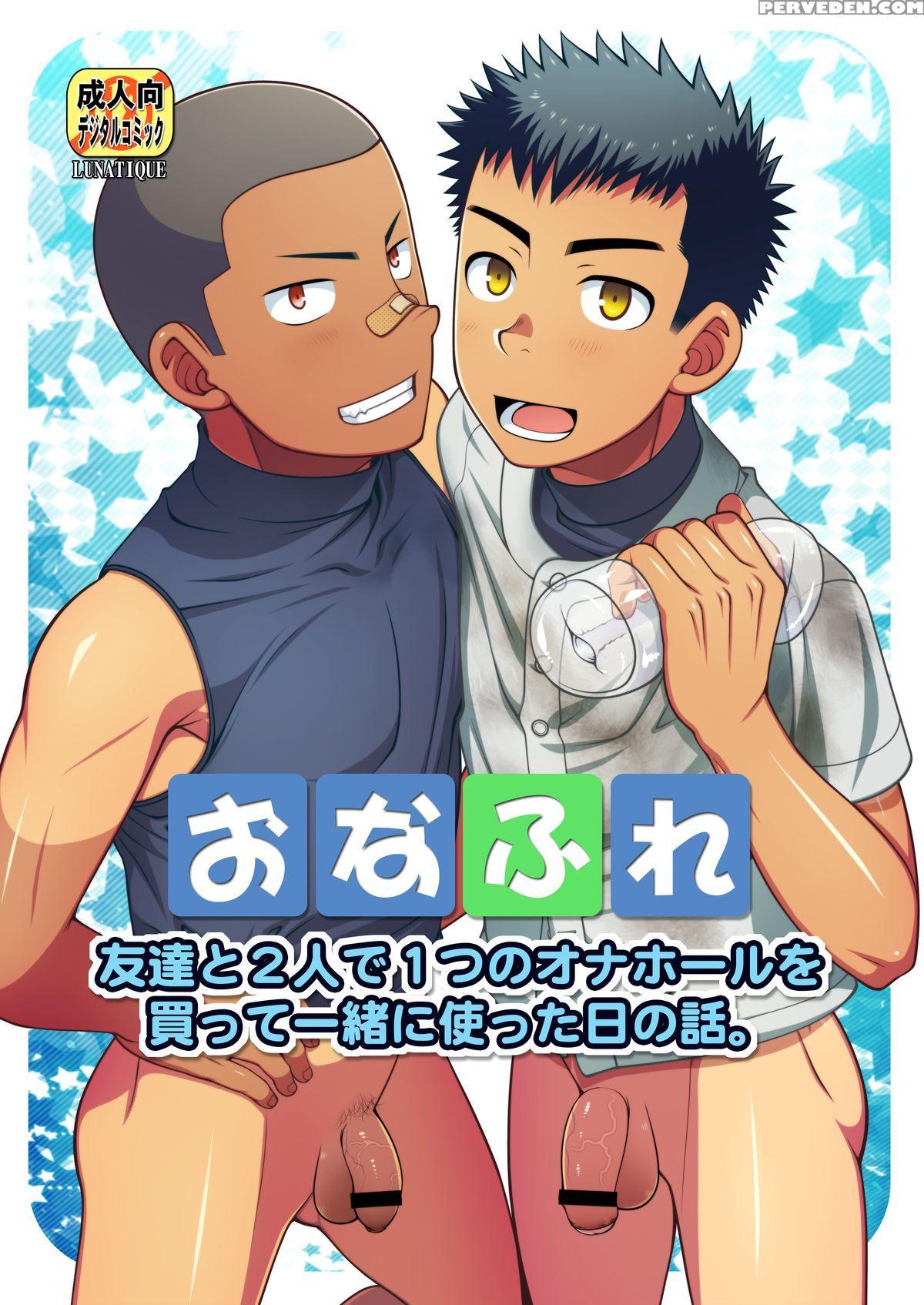 [lunatique (futase Hikaru)] Onafrie - Tomodachi To Futari De Hitotsu No Onahole O Katte Issho Ni Tsukatta Hi No Hanashi. [english] [rose Scanlations] 1