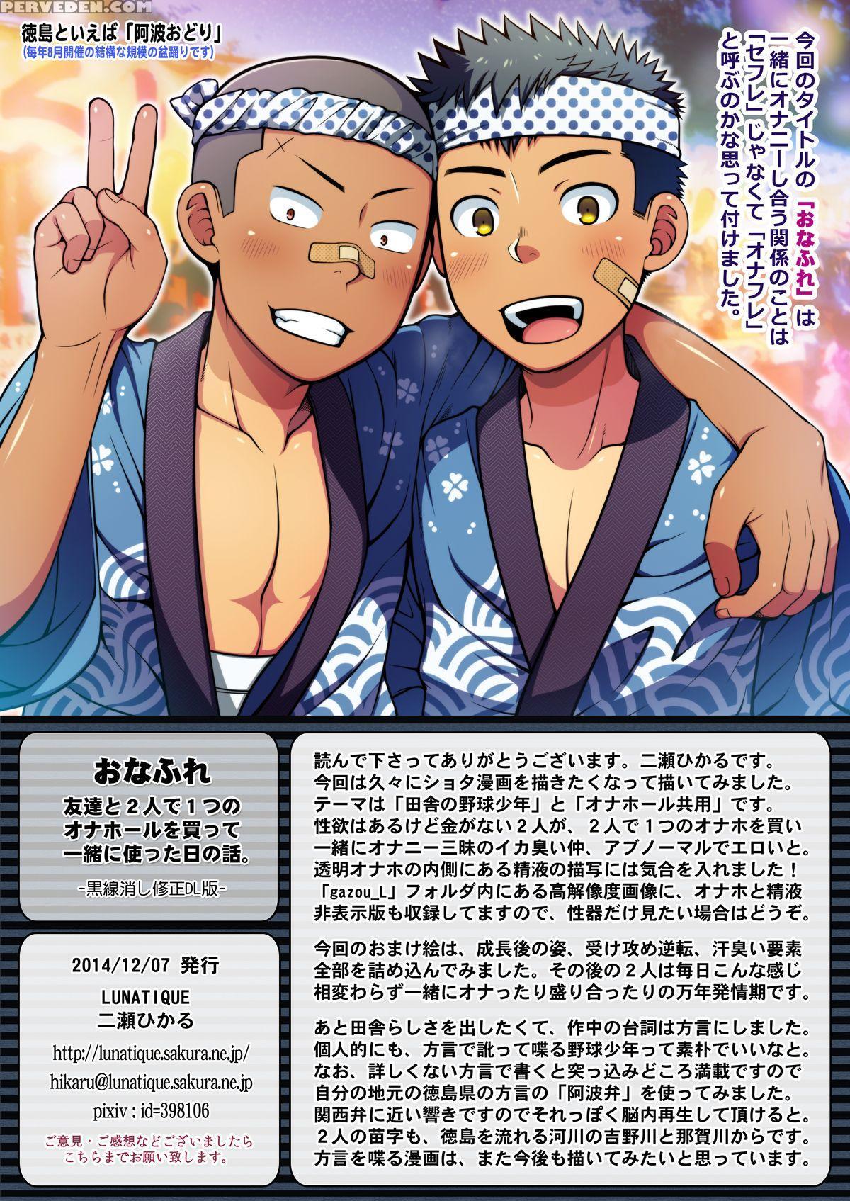 [lunatique (futase Hikaru)] Onafrie - Tomodachi To Futari De Hitotsu No Onahole O Katte Issho Ni Tsukatta Hi No Hanashi. [english] [rose Scanlations] 1