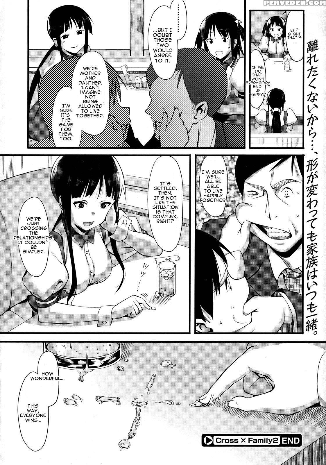 [lunch] Cross X Family [english] [sydin] 1