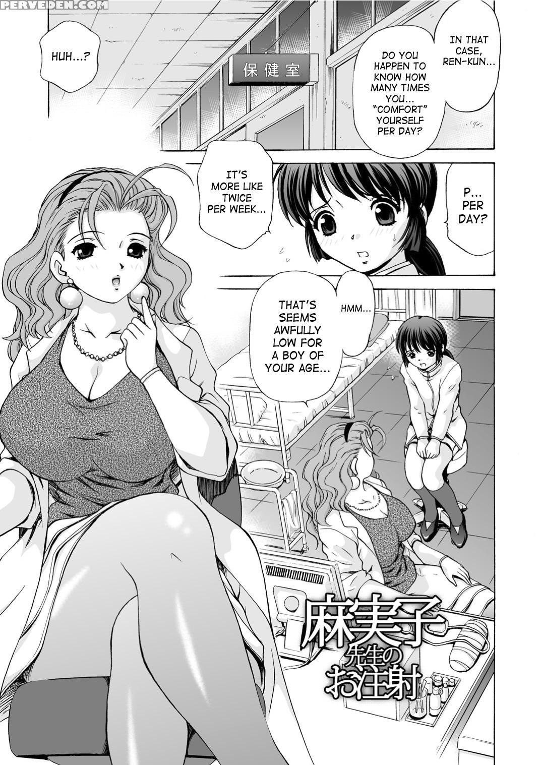 [m-trinity (caramel Dow)] Mamiko Sensei No Ochuusha - An Injection Of Miss Mamiko [english] [saha] [decensored] 1