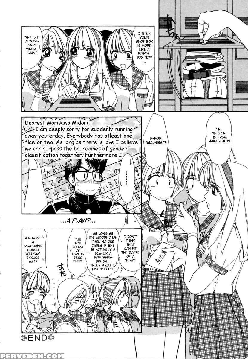 [machigi Ruru] Bishoujo Boy | The Pretty Girl-boy (dokidoki Suru Koto) [english] [aceonetwo] 1