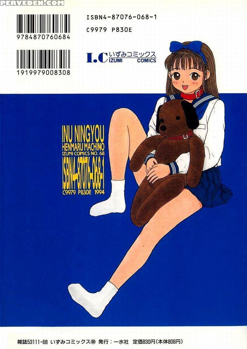 [machino Henmaru] Inu Ningyo | Dog Doll [english] 1